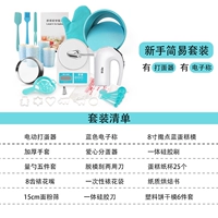Tiffany Blue Nevice Simple Set Set