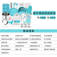 Tiffany Blue Basic выпечка полного набора