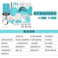 Tiffany Blue Basic Set имеет электронные весы без яичных чешуек