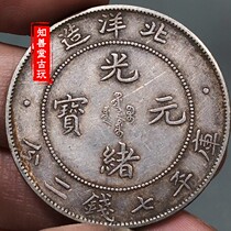 福建真品民国袁大头银元纯银保真老银元北洋光绪龙洋宣统银币大洋