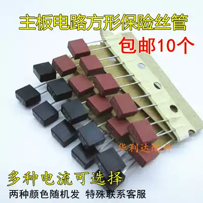 Square motherboard circuit fuse tube T1A T2A T3 15A T4 0A T5A T6 3A250V pins