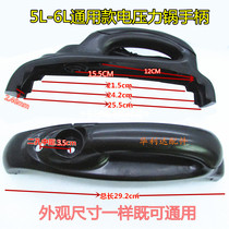 General brands of electric pressure cooker 5L liter 6L liter electric pressure cooker accessories pot cover plastic handle handle handle