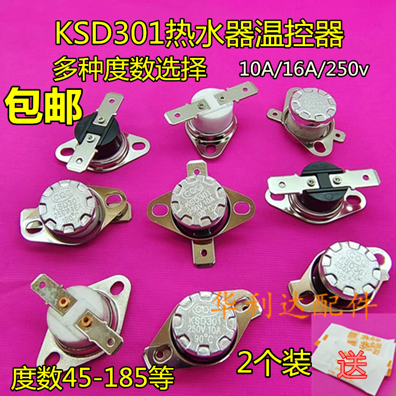 Water heater Sterilization Cabinet Electric Cake Stall Electric Kettle Universal Ceramic Thermostat temperature switch 50-240 degrees