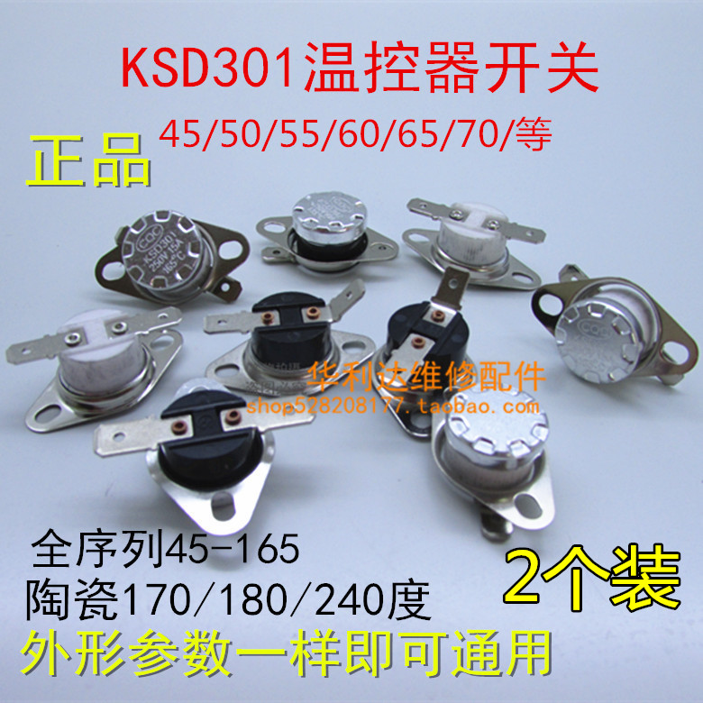 Jump thermostat over-temperature power off KSD302 KSD301 normally closed 45-240 degrees 250V10A temperature control switch