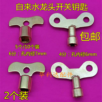 Tap water tap switch key handle 4 minutes 6mm Outdoor tap Water tap lock spoon Anti-theft four-corner universal