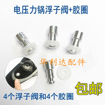 High voltage pressure cooker stop opening valve core accessories electric cooker safety leather ring upper cover universal float valve rubber ring