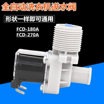 Original Haier automatic washing machine FCD270A inlet valve solenoid valve universal elbow