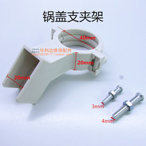 Universal high frequency head clamp for nine households in small pan head plastic fixing clip clip signal head KU head spare parts