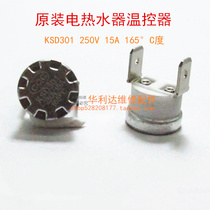 Electric pressure cooker temperature controller Electric pressure cooker temperature controller 165 degrees 250V10A temperature control switch ceramic