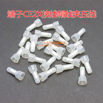 CE2X pressing line cap nipple transparent pressure line cap wiring cap closure terminal wiring end wiring cap wire clamp