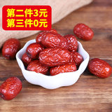 一级新疆和田大红灰枣1500g【需拍3件】券后18.9元包邮