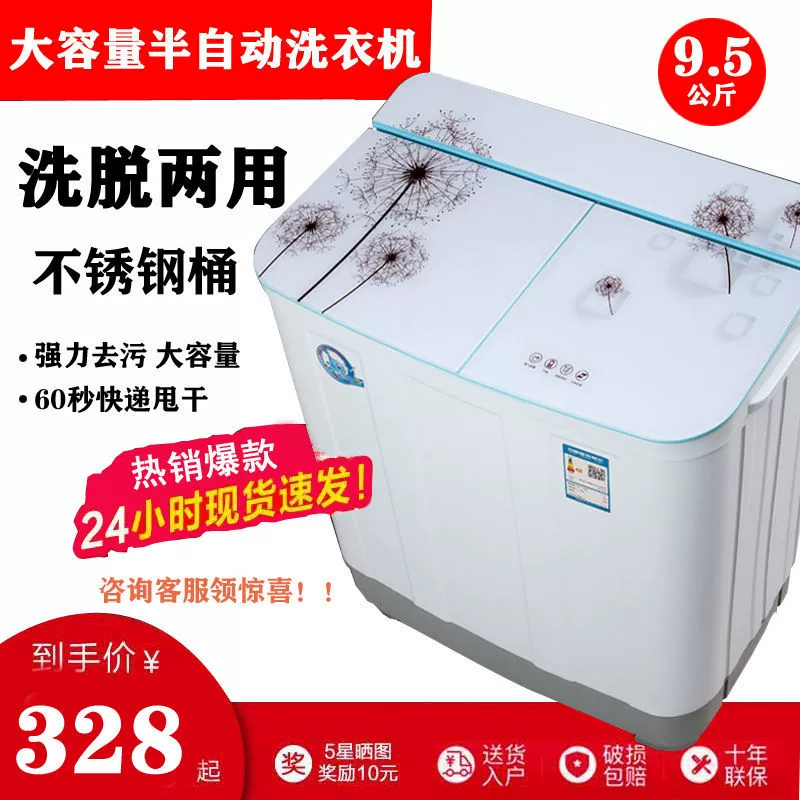 Ưu đãi đặc biệt máy giặt mini, thùng đôi nhỏ, xi lanh đôi, dành cho trẻ sơ sinh, trẻ em, ký túc xá dành cho trẻ nhỏ, máy giặt xả bán tự động - May giặt