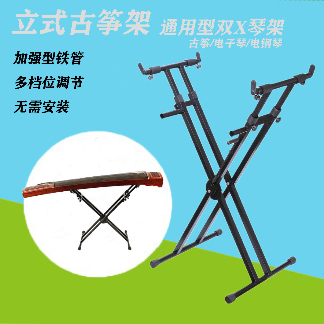 Guzheng Shelf Upright Guzheng Playing Rack Guzheng Performance Bracket Ancient Zheng Stand Guzheng Standing Show Stand