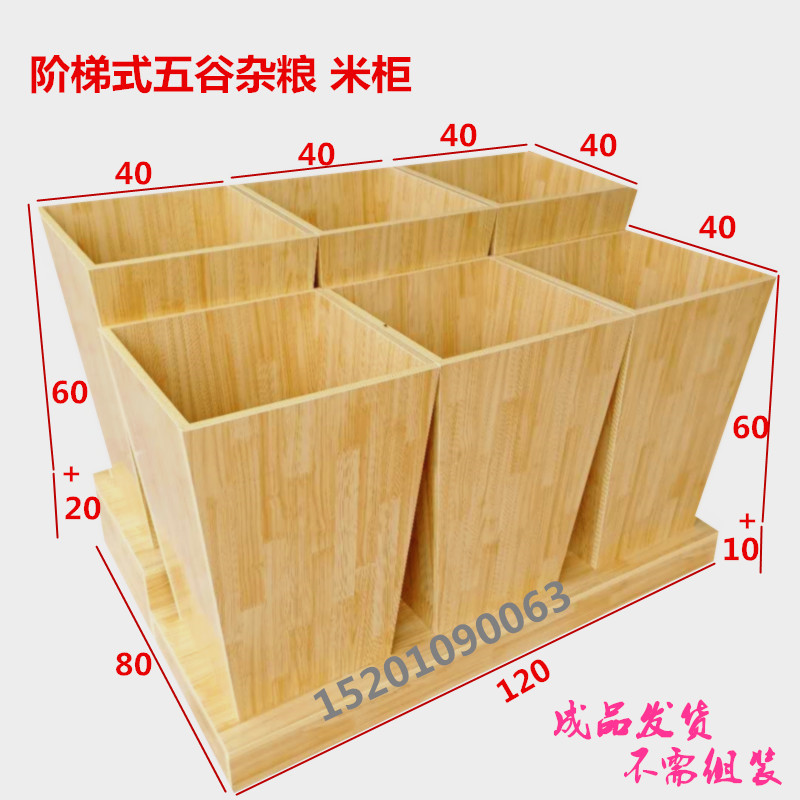 Supermarket wooden rice barrel rice grain display cabinet square meter cabinet rice bucket grain oil store grain grain bulk grain shelf pile head