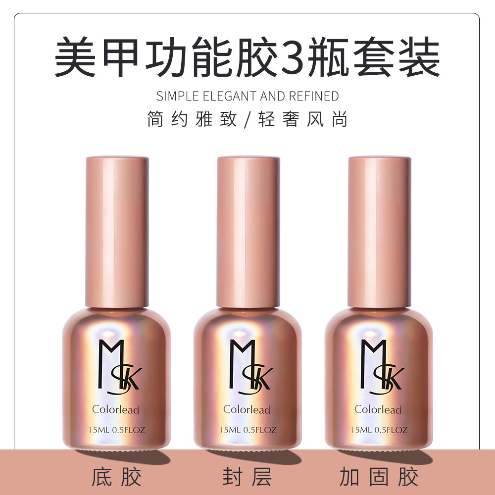 Nail store special bottom seal package add rubber fingernail fingernail finishes finished finished steel seal ultra-bright and durable