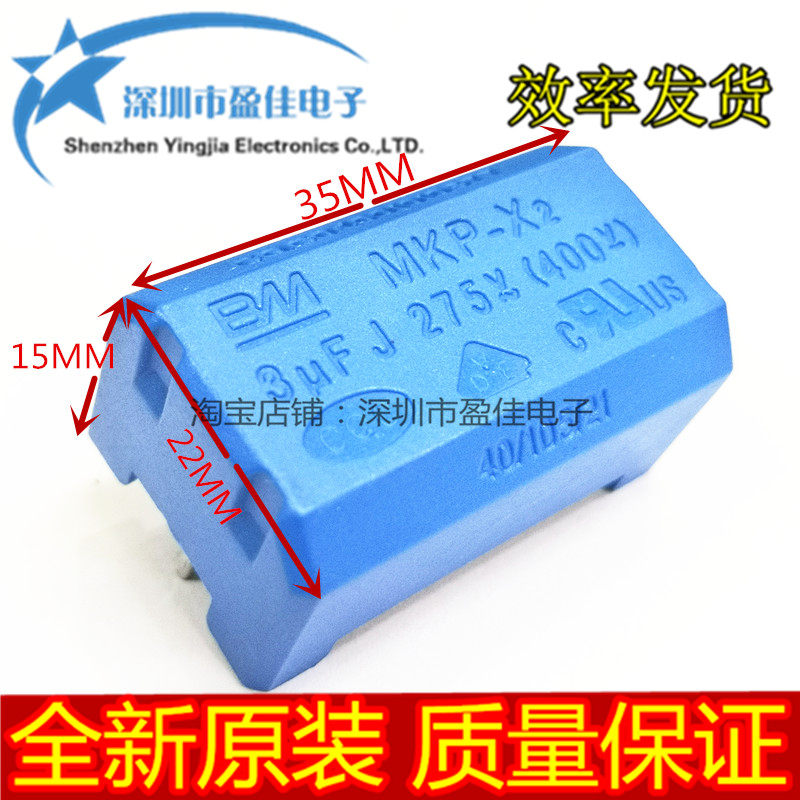 3UF induction cooker resonant capacitor 275V 3UF special brand new original dress