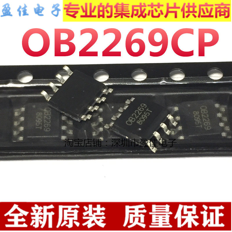 OB2269CP OB2269CP 0B2269CP SOP8 patch liquid crystal power chip new original mounting patch sop-8