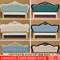 European headboard Technology cloth soft bag bed backplane Luxury single double paint 1 8 meters Princess bedroom headboard