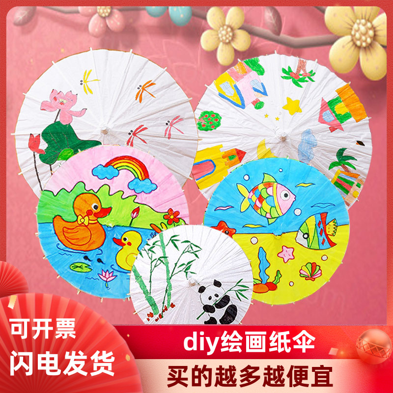 Blank children's oil paper umbrella diy hand-painted umbrella material kindergarten graffiti small umbrella hand-painted antique props