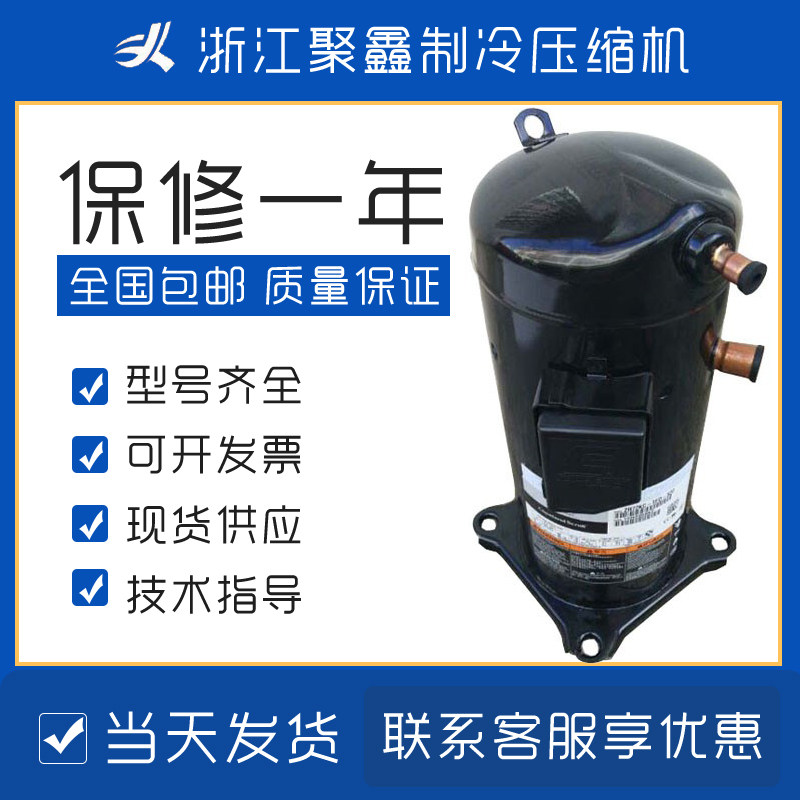 ZR72KC-TFD-522 52E ZR72KH-TFD-522 original grain wheel 6 air conditioning air energy compressor