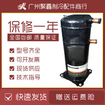 ZP103KQE-TFD-505 ZP120KQE-TFD-505 Kulan cold storage air conditioning heat pump compressor R410A