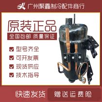  Original Sanyo Huarun horizontal low temperature air conditioning compressor R404A C-RHN153L3A C-RHN153L8A