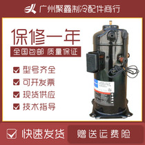 ZRD49KC-PFV-532 ZRD49KC-TFD-532 original Copeland 4 hp digital compressor 3 tubes