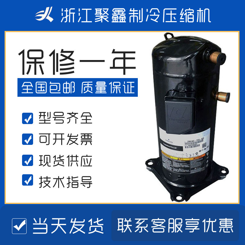 ZR81KC-TFD-522 ZR81KCE-TFD-522 original new 7 grain wheel air conditioning heat pump compressor