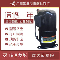 CRNQ-0450-TFD-522 CRNQ-0500-TFD-522 Kulan 5-horse piston cold storage air conditioning compressor