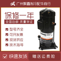 ZB45KQ-TFD-558 ZB45KQE-TFD-558 original brand new 5 horses low temperature cold storage compression