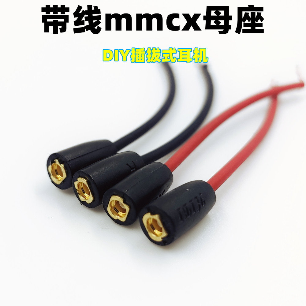 Strengthen the MMCX universal pure copper gold plated mother base plug-in headphone connector exchangeable wire 32 Core DIY earplugs
