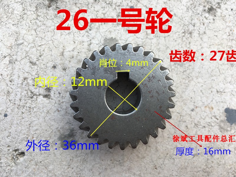 26 búa điện số 1 bánh 27 răng với 5 răng rôto 087 khoan tác động răng Búa điện kép Phụ kiện dụng cụ điện - Dụng cụ điện