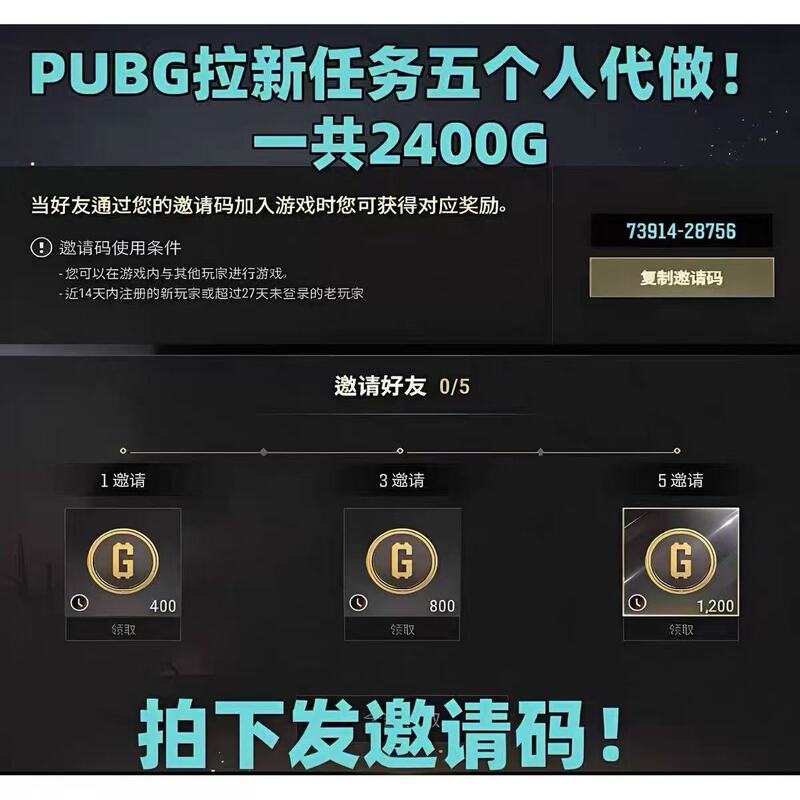 Pubg Playerunknown's Battlegrounds Game Attracts New Players, Invites 5 Friends, and Offers 2400Gb of Data for New Users to Share and Help Out. Invite Friends Pubg Playerunknown's Battlegrounds Game Attracts New Players, Invites 5 Friends, and Offers 2400Gb of Data for New Users to Share and Help Out. Invite Friends