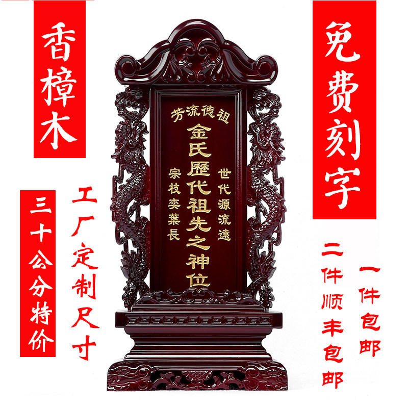 Tablet solid wood free engraving ancestral tablet god position home spiritual solid wood to worship the immortal tablet ancestors