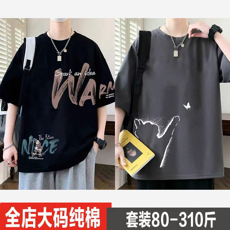 Extra Large Size Short-Sleeved Men's Summer Trendy Brand Letter Print Half-Sleeve T-Shirt American Casual Fat Guy Drop Shoulder Loose T-Shirt