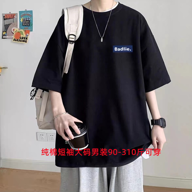 Fat Man 150kg T-Shirt for Men, Short-Sleeved, Extra Large, Loose Fit, Pure Cotton, Round Neck, Trendy Brand, Plus Size Men's Clothing