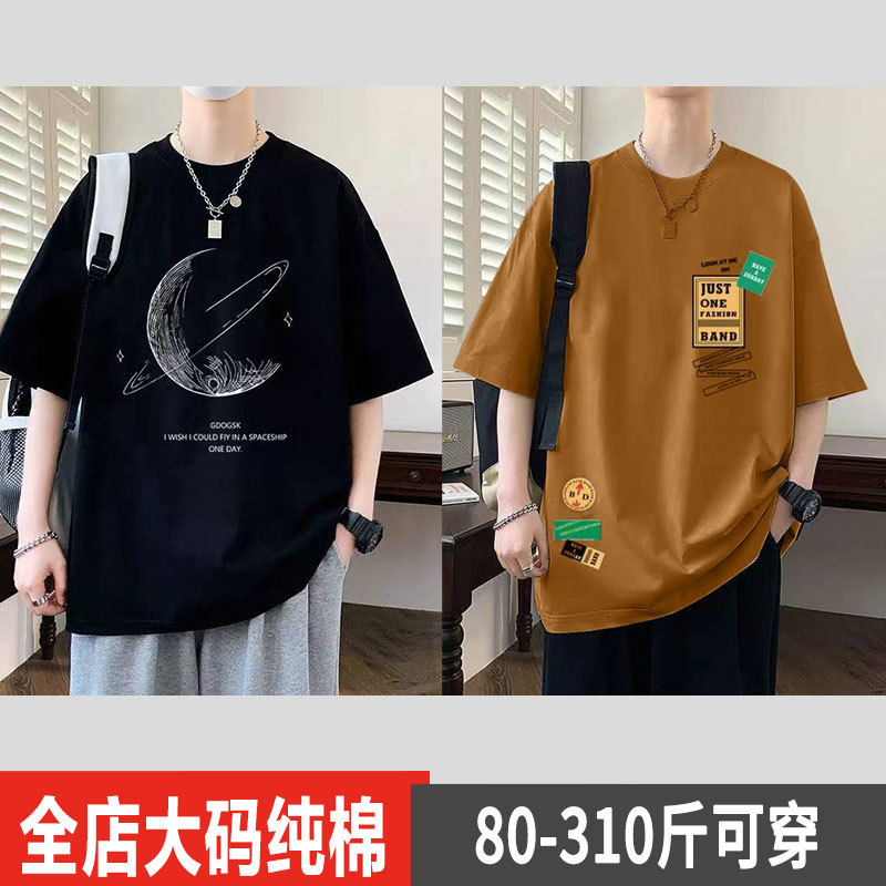 Plus-Size Men's Short-Sleeve T-Shirt, Heavyweight Pure Cotton, American Style Trendy Brand, Loose Half-Sleeve Top for Teenagers