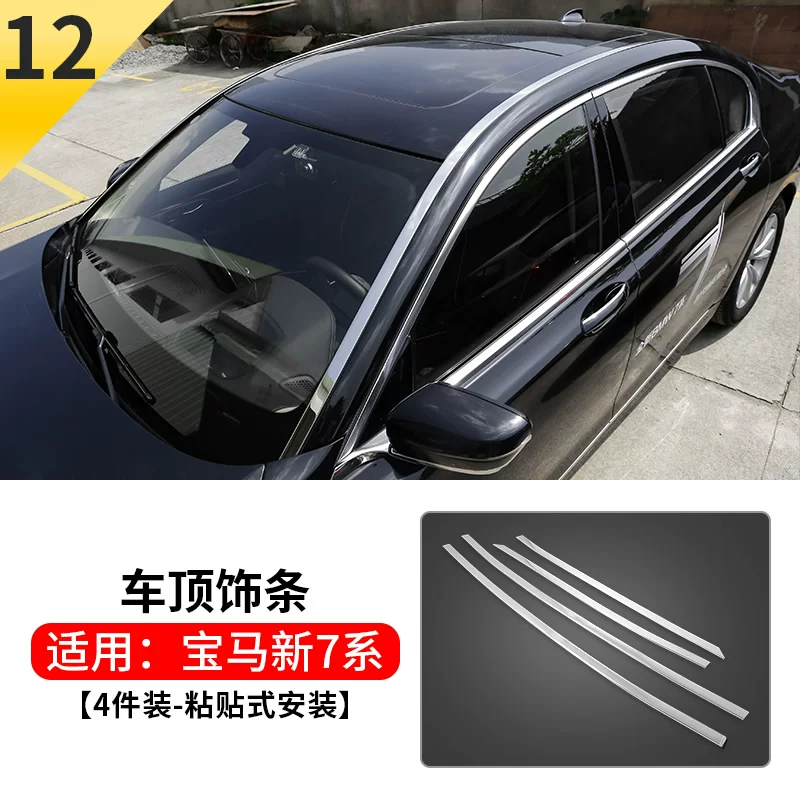16-18-19-21 BMW новая 7 серия модифицированная интерьер 730li740i рупорная крышка яркая полоса декоративная наклейка на дверь