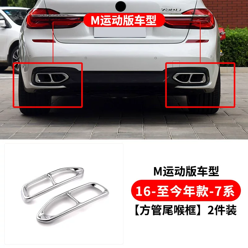 16-18-19-21 BMW новая 7 серия модифицированная интерьер 730li740i рупорная крышка яркая полоса декоративная наклейка на дверь