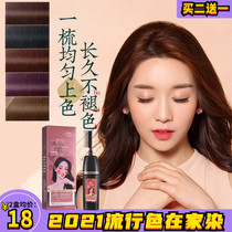 A comb of color hair dye pure plant cover white hair black color permanent non-stick scalp dye your own hair dye at home