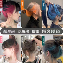 Hair highlighting hair cream permanent color highlighting gradient skirt Korean wax sub-bottling pencil gray to send fading agent