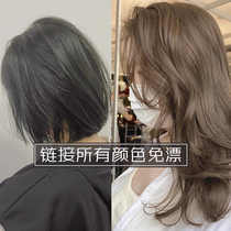 Rice fragrance tea color hair dye 2022 popular color whitening oneself at home dyed hair pure plant foam foam hair dye female