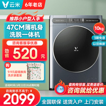 VIOMI WM10FE-B6A fully automatic roller washing machine washed out of one 47cm fiber thin to support Xiaoai