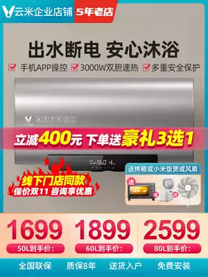 VIOMI Yunmi VEW603-W Electric Water Heater 50L60L80L Home Bathroom Bath Water Power Off