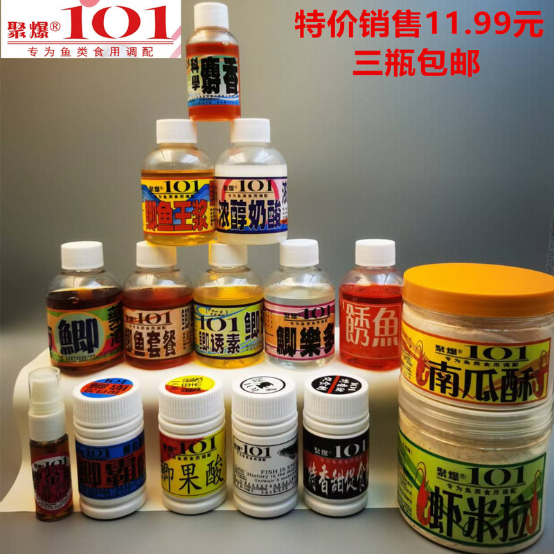 Taiwan 101 Fishing Attractant Essence Bait Additive Crucian Carp King Sauce Pumpkin Crisp Milk Royal Crucian Carp Medicine Wine Crucian Carp Fruit Acid Taiwan 101 Fishing Attractant Essence Bait Additive Crucian Carp King Sauce Pumpkin Crisp Milk Royal Crucian Carp Medicine Wine Crucian Carp Fruit Acid