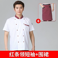 Красная вертикальная рубашка с короткими рукавами [топ + фартук]