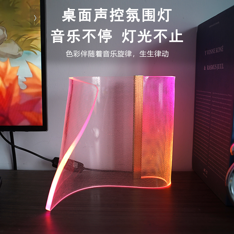 Led Light-Guiding Acrylic Ambient Desk Lamp for Gaming Room and Bedroom with USB Port, Sound-Activated Rhythm, Colorful and Unique Desk Accessory Led Light-Guiding Acrylic Ambient Desk Lamp for Gaming Room and Bedroom with USB Port, Sound-Activated Rhythm, Colorful and Unique Desk Accessory