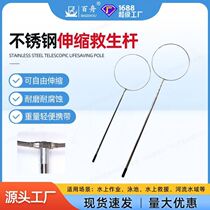 Summer drowning life-saving stick universal rescue life-saving pole 5-meter pole swimming pool net pole stainless steel river bank adult