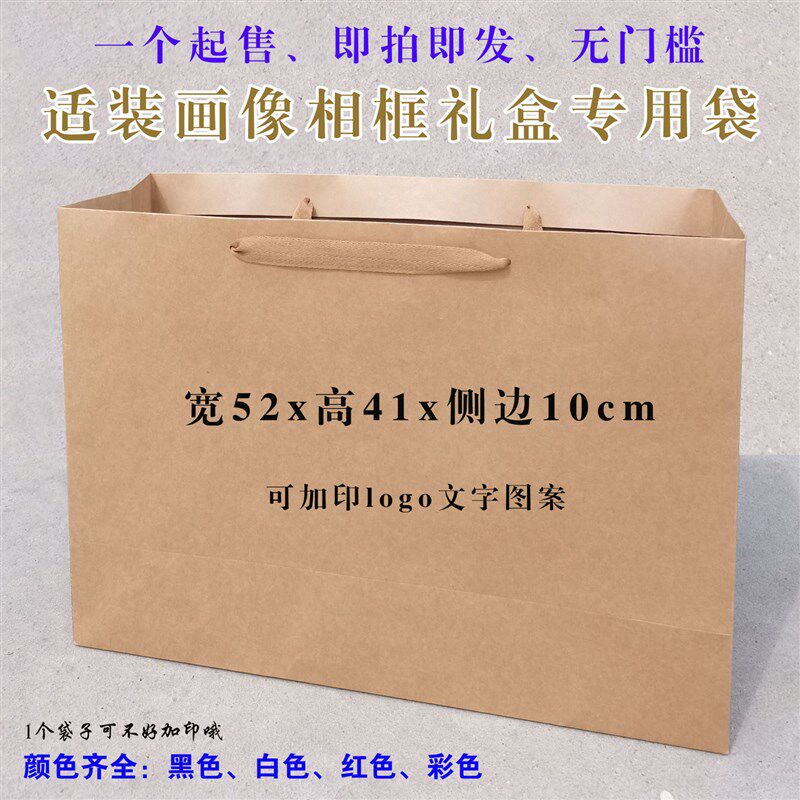 Mega Gift Bag Spot Upscale Oversize Super Large Number Wedding picture Frame Portrait Gown Gift Gift Box Packing Hands