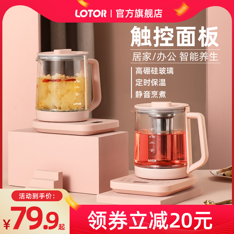 Small raccoon health pot household automatic glass electric teapot thickened tea maker multi-functional self-cultivation kettle